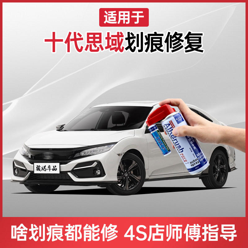Applicable Honda Shidai Domain Tonic Lacquer Pen Pearl Crystal Dazzle White Dark Golden Blue Auto Fill Paint Scratch Repaint Spray Paint Tank