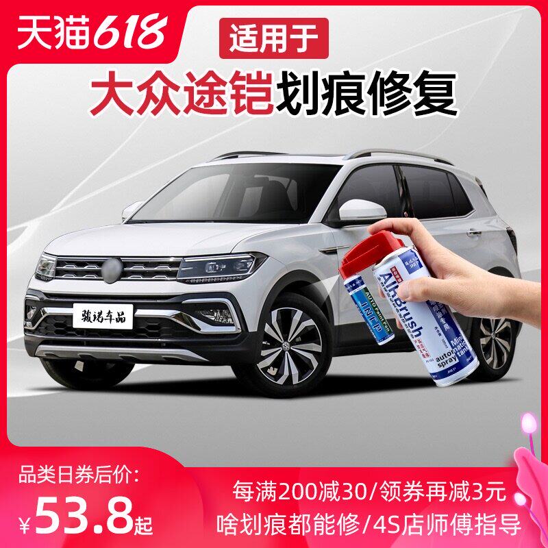 Apply to Volkswagen way armoured paint pen polar white car scratch repair artifact car paint scratch from the hand spray paint
