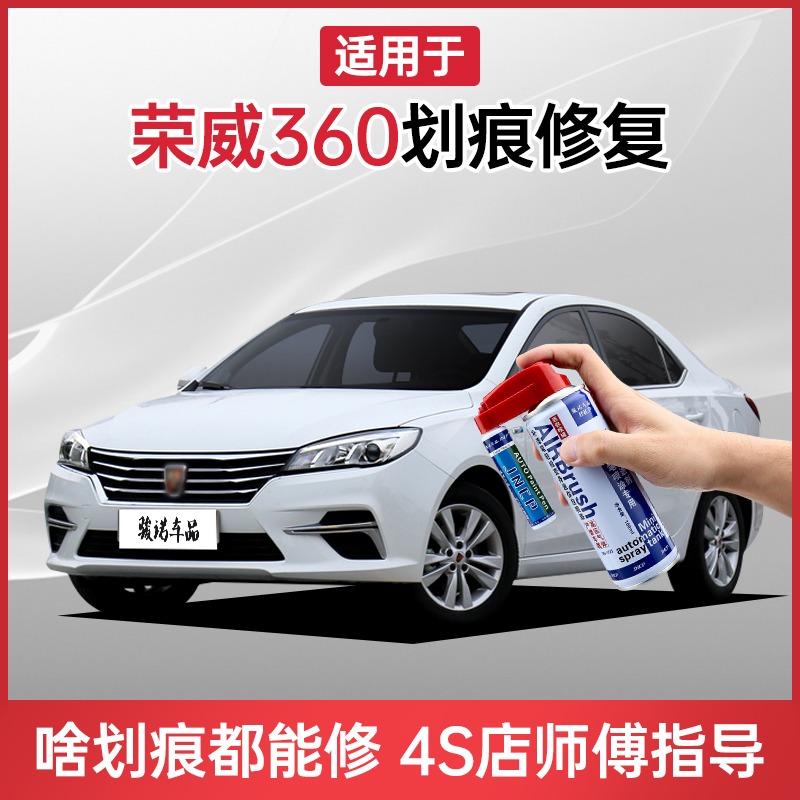 Apply Rongwei 360 Tonic Lacquer Pen MOON WHITE CAR SCRATCHER REPAINTER DEPTH DETRACHEAL SCRATCHER SPRAY PAINT TANK