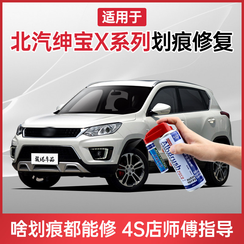 Application of Peiqi Gentry Treasure X Series Complement Lacquer Pen Pearlescent White Pearl White x25x35x55x65 Scratcher Repair God