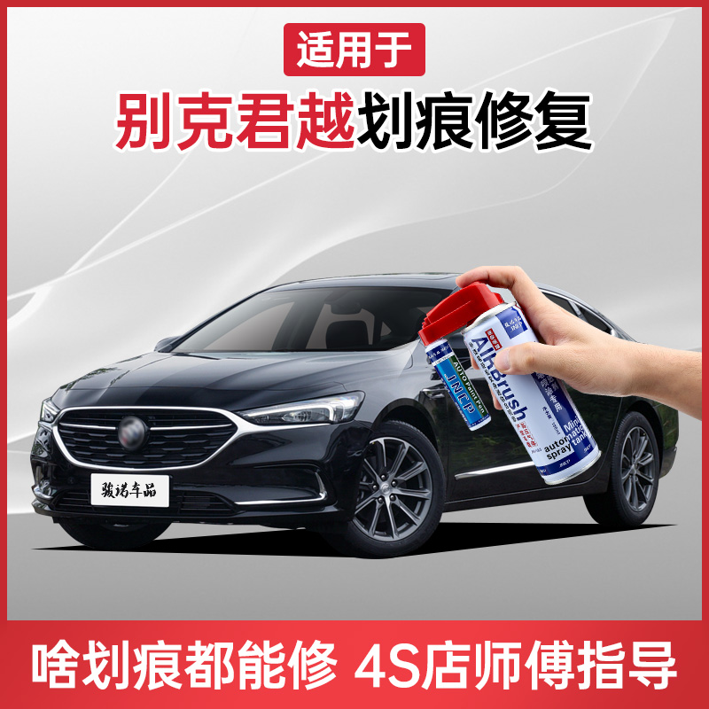 Apply Bekejun Yue Supplementary Lacquer Pen Ink Jade Black Purple Sandalwood Red Car Scratcher Repair God Instrumental Car Lacquer detracer spray paint