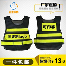 Traffic reflective vest road administration construction vest sanitation mesh reflective clothing work clothes safety clothing custom printing