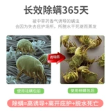 Удаление клещей на кровати для бытовых клещей для удаления клещей и удаления клещей натуральные растения пакеты снятия клещей Lijing