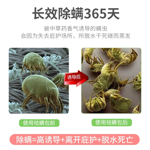 Удаление клещей на кровати для бытовых клещей для удаления клещей и удаления клещей натуральные растения пакеты снятия клещей Lijing