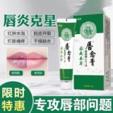 Восстанавливающий отшелушивающий бальзам для губ из провинции Юньнань, против трещин, пилинг