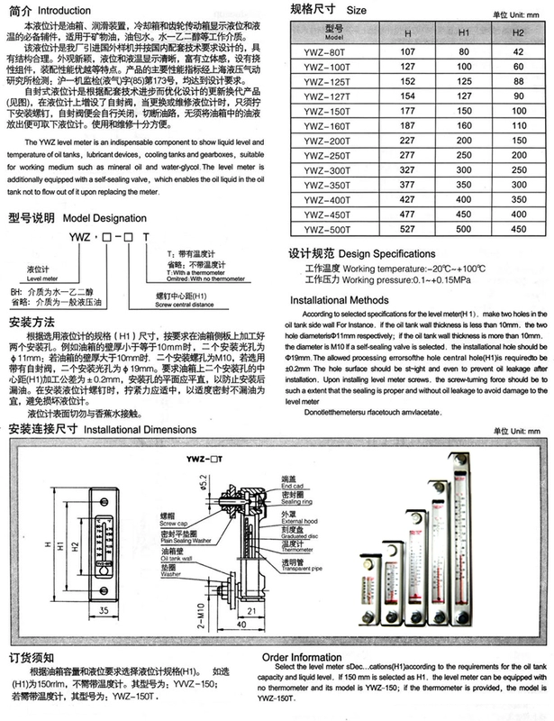 Máy đo mức chất lỏng Máy đo mức dầu Máy đo mực nước YWZ-76T80T100T125T150T160T200T250T Que thăm dầu