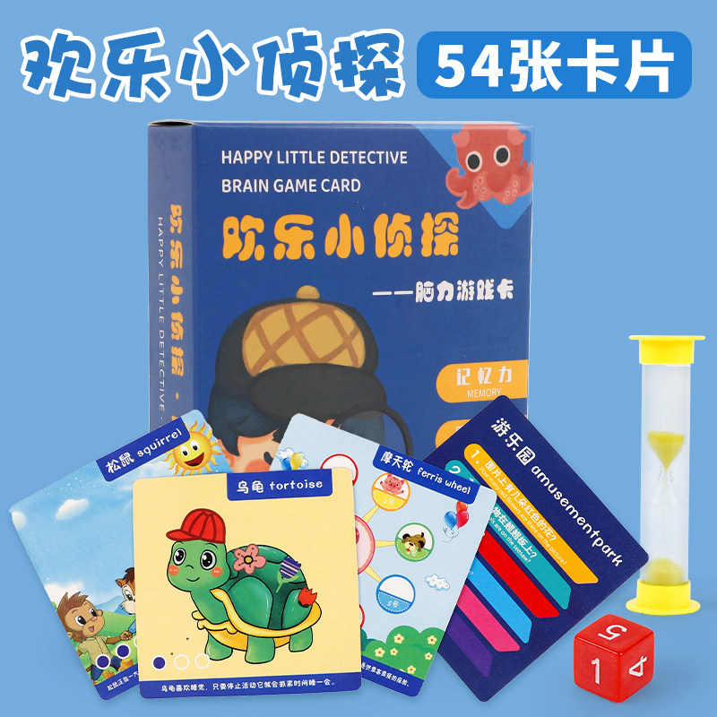Children's observation and concentration children's logical thinking training card boys and girls educational toys parent-child interactive board games