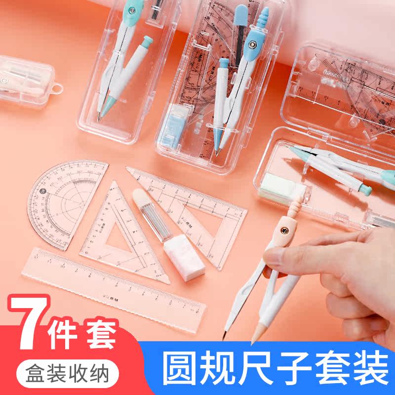 Creative practical stationery gift round straight-size suit junior high school students exam drawing tool Primary school prize