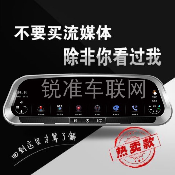 Ruizun M9 full screen night vision HD parking monitoring dual recording streaming media rearview mirror driving recorder driving recorder