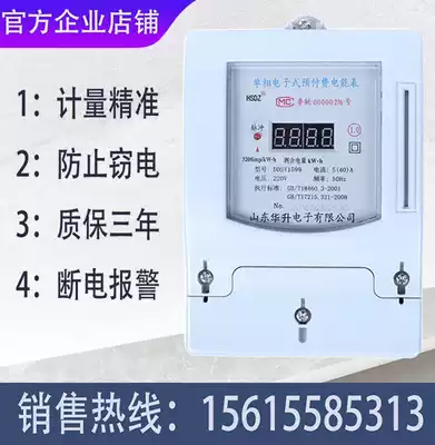 Prepaid meter household meter single-phase meter smart electronic high-precision 220V rental room meter