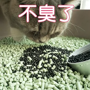 Mèo xả mùi hạt khử mùi mèo shit khử mùi mèo xả rác đối tác hạt khử mùi bột khử mùi mèo cung cấp - Cat / Dog Beauty & Cleaning Supplies
