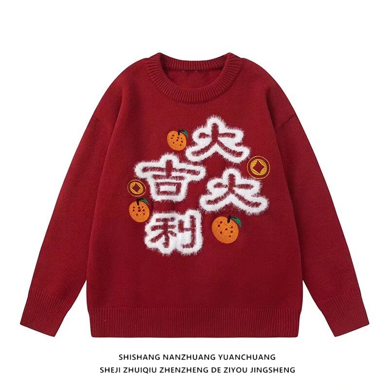 Good Luck and Prosperity Red Festive 2025 New Year Crew Neck Sweater for Men and Women, Autumn and Winter Loose-Fitting Year of the Snake Zodiac Year Knitwear