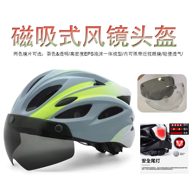 Wind mirror riding helmet with tail light bike mountain bike mountain bike adult summer winter safety helmet male and female off-road car helmet-Taobao