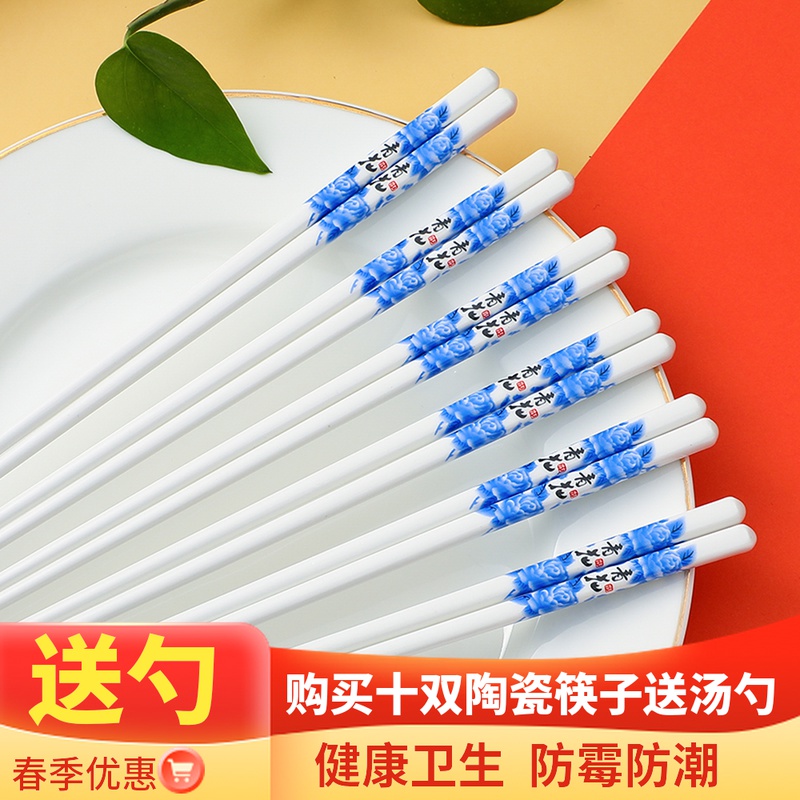 Five-double-double ceramic chopsticks for home health and anti-mouldy and easy to clean without deforming and sending spoon