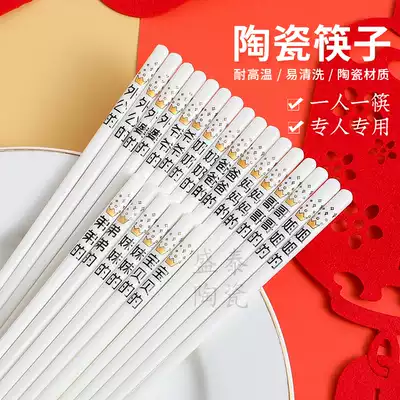 A family of ceramic chopsticks household health, hygiene, non-slip, non-moldy, high temperature resistant, easy to clean, one person, one chopstick dish bowl
