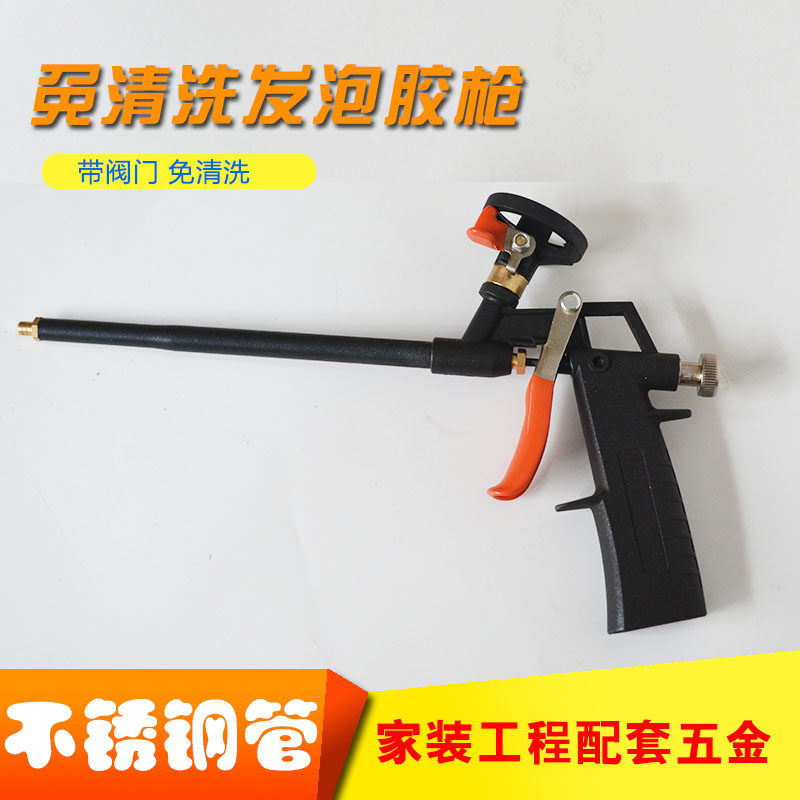 Perfluorinated carbon free from cleaning metal foaming glue gun polyurethane foam cleaning agent filling with a special gun-Taobao
