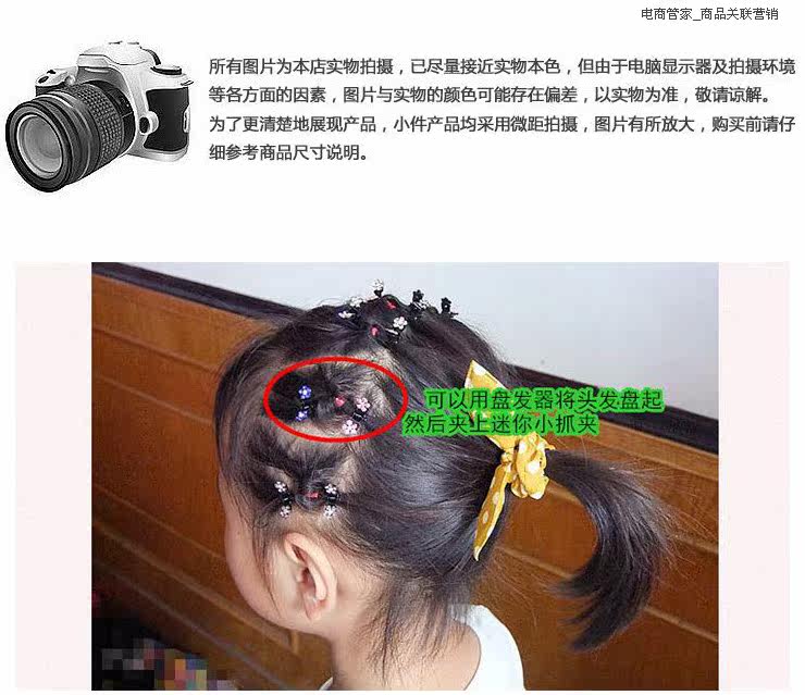 Accessoire coiffure en Diamant Crystal - Ref 1202419 Image 56