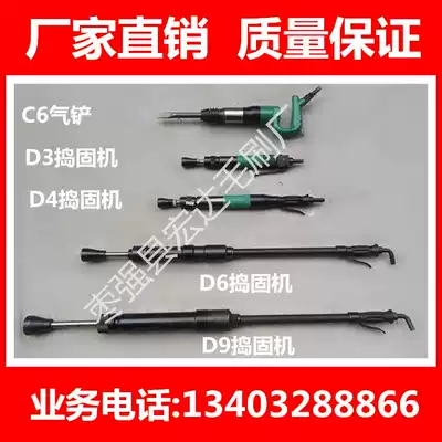 Original D3 D4 D6 D9 Pneumatic tamping machine Pneumatic tamping hammer Pneumatic sand turning hammer tamping machine