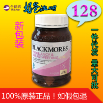 Australia Blackmores Pregnant women gold nutrients 180 tablets for pregnancy and lactation folic acid DHA