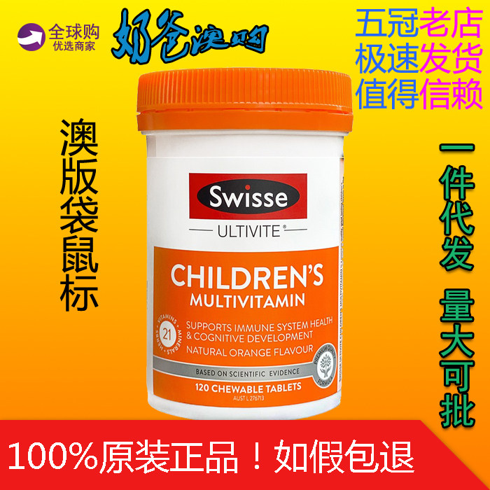 Australia Swisse Children's Compound Vitamin 120 Tablets Multi Vitamin Chewing Tablets Orange