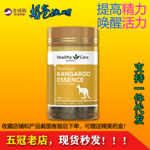 Australia HealthyCare Kangaroo Essence HC Adult Men Improve Energy Mens Pregnancy Enhance Kidney Vitality 120