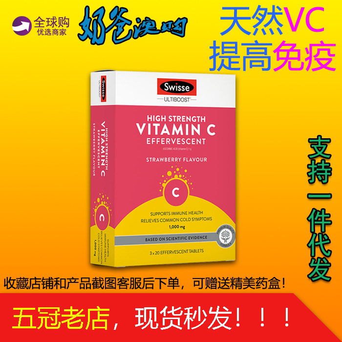 Australia swissin sparkling ingots Vitamin C High Concentration Women Compound Effervescence Vitamin C Tablets VC20 60 tablets