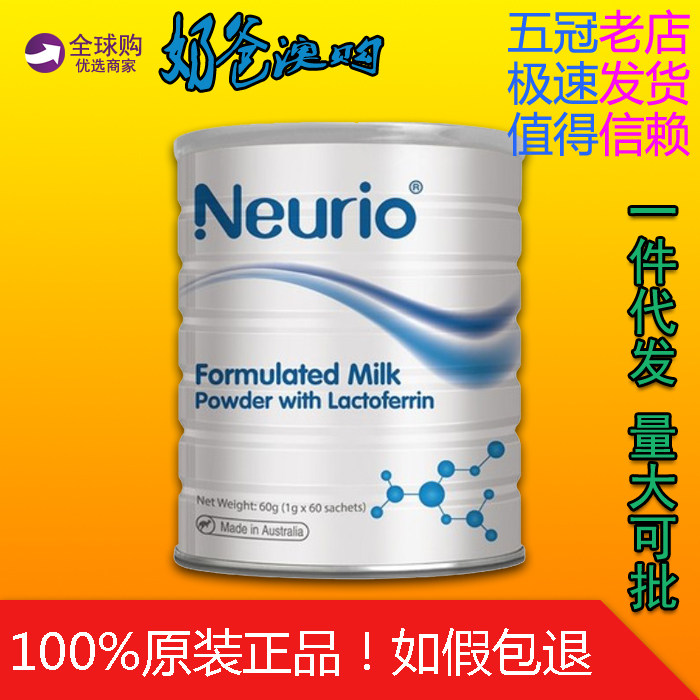 Neurio Neury Newruin Powder Infants Nutrition Children Increased Immunity Baby