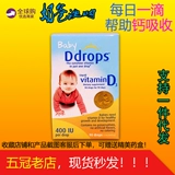 Витаминизированные детские капли для новорожденных для раннего возраста, кальций, США