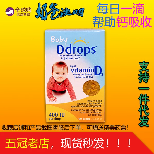 Товары от 奶爸澳购