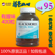 Australia Blackmores Australia Jiabao deep sea fish oil softgels 400 cod liver oil for the elderly omega3 fishy