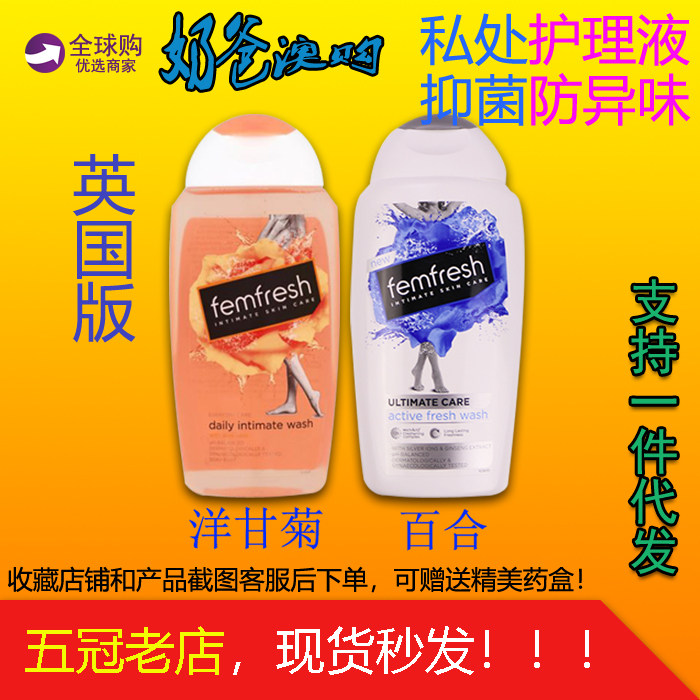 British Aromas FemFresh Women Private Care Lotion Care Liquid Private Care Liquid Private Lotion Lotion