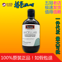 Australia Swisse Natural Cucumber Deep Cleansing Makeup Remover Face Face eyes and lips Gentle and non-irritating