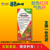 Germanys Salus Salus iron element tablet portable iron tablet qi and blood pregnant women iron deficiency iron folic acid 84 tablets