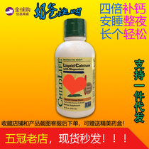 American Child life childrens calcium magnesium zinc baby infant liquid milk calcium containing VD zinc supplement 473ML