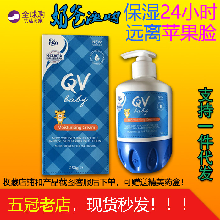 Ego QV Infant baby cream infant cream baby moisturizing cream baby moisturizing cream 250g Australia