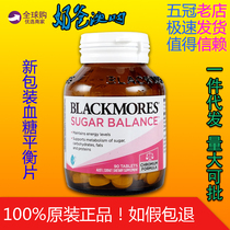 Australia imports blackmores Australian Jiabao blood sugar balance tablets to reduce sugar Ling Tang Bao lower blood sugar