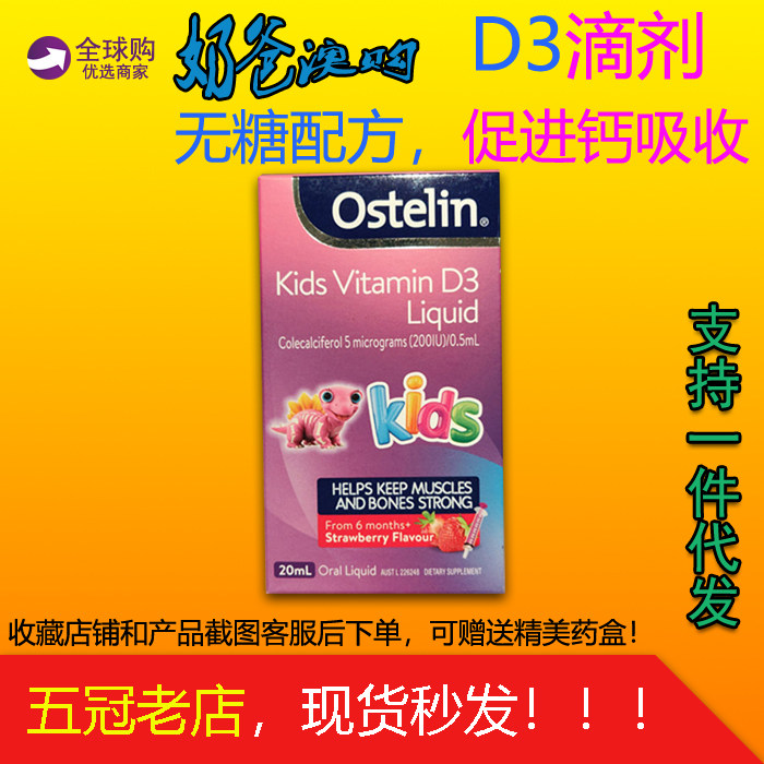 2023 Austelin VD drops for children Baby d3 Vitamin D Liquid tonic calcium 20ml