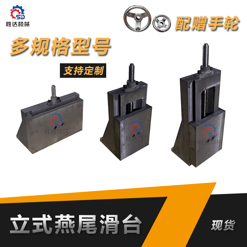 Cast iron vertical dovetail slot slide plate L-type screw hand-shake slider hard rail guide rail right-angle lift workbench