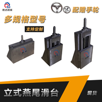 Cast iron vertical dovetail groove sliding table dragging plate L type screw rod hand slider hard rail right angle lifting worktop