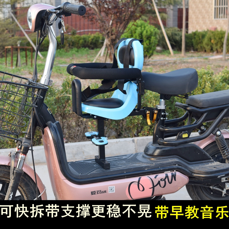 Electric car child seat Front seat Mountain bike pedal motorcycle Electric car baby child safety seat Universal