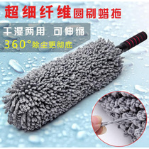 Car Exclusive Wipe Wash Car Wash Waxing Mop Round Duster Nano Cotton Can Telescopic Fiber Sweep And Dust Cleaning Clean Wax Brush