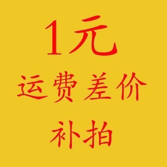 How much to make a replacement for the post-postage supplement and the amount of a pat on the back