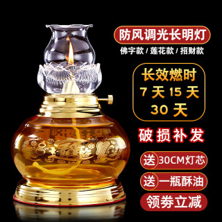 Liquid butter lamp for Buddha, long-lasting lamp, thickened and resistant to high temperature