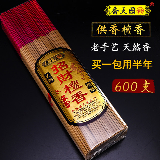 Round Tongguo Tianxiang Laoshan Honolulu for the Buddha's environmental protection Smoke-free and fragrant Baishen Guanyin Bamboo Sign the incense and the public home Liver