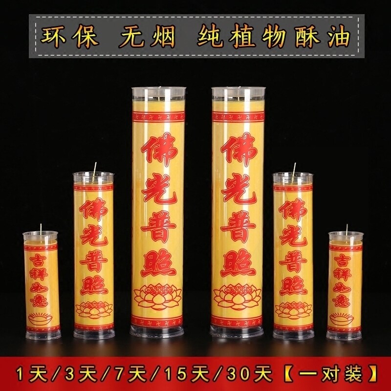 Bucket candle 1 3 7 15 30 days ghee lamp Changming light for the Buddha lamp Home Smoke-free pair Smoke-free red candle