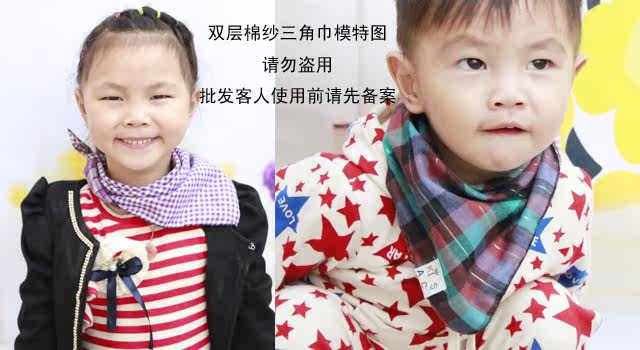 Foulard enfant en coton - Ref 2140442 Image 8