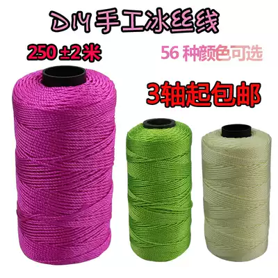 Pure cotton ice silk thread crochet thread hand crocheted silk thread composite Ice Silk hook wire DIY hand-made thread