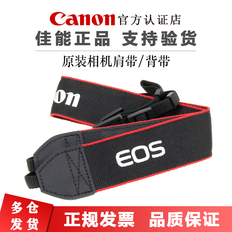 Original Canon 5D4 SLR 90D Camera 6D2 Shoulder Strap 5D3 Widening Decompression RP Micro Single M6 Back Strap M50 Cross-Body EOS 5DSR 7D 800D 700D 750D 7D2