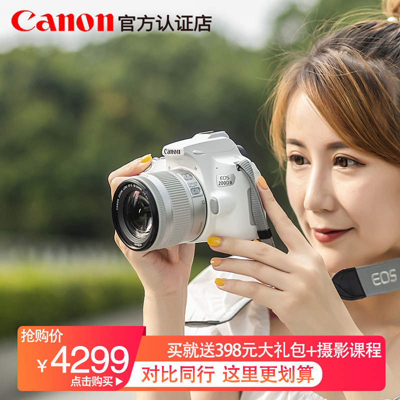 Canon 200d second generation entry-level SLR camera VLOG HD digital travel camera 4k student photography