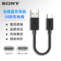 Original Sony wireless Bluetooth headset USB charging cable Type-C data cable Xiaomi Rambler Universal